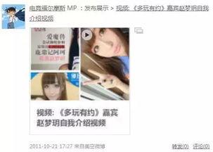 挚爱之约爆料视频网址,视频网址背后的浪漫故事  第3张