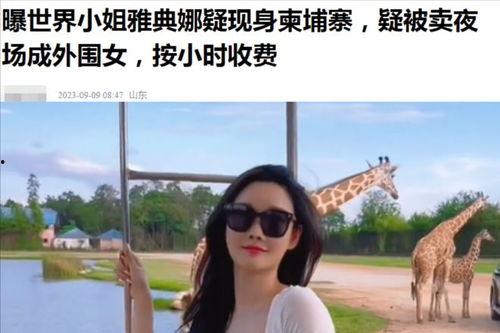 曼谷老白最新爆料视频,最新爆料视频深度解析 第1张 曼谷老白最新爆料视频,最新爆料视频深度解析 第1张