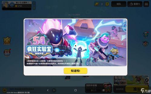 香肠派对ss18赛季爆料最新,全新爆料，揭秘赛季亮点与变革  第3张