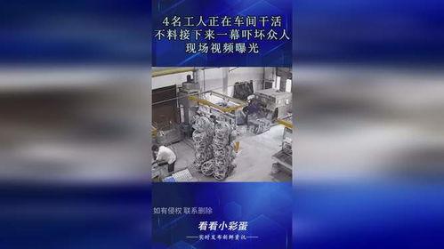 工人干活爆料视频,揭秘真实工作环境与辛酸历程  第2张