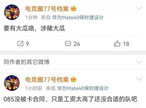 今日大瓜爆料最新消息,揭秘娱乐圈最新重磅爆料！  第3张