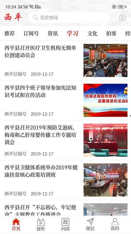 西平新闻爆料,揭秘当地热点事件，追踪社会动态  第2张