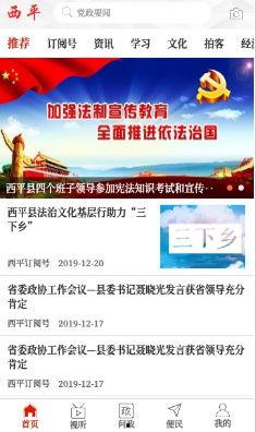 西平新闻爆料,揭秘当地热点事件，追踪社会动态  第3张