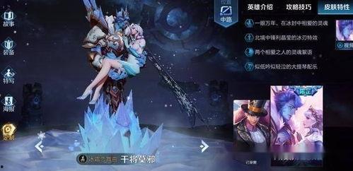 小鱼人新皮肤爆料最新版,炫酷特效引期待  第3张