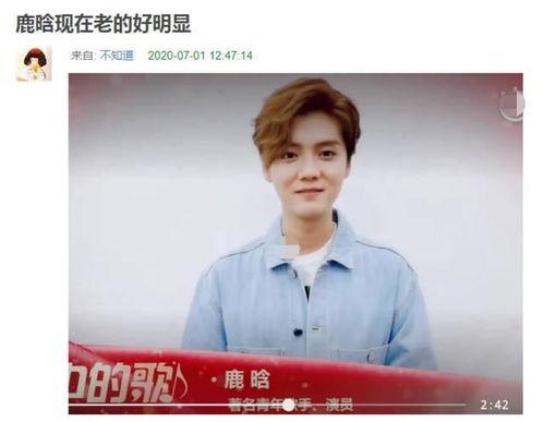 鹿晗巅峰爆料视频,揭秘爆料视频背后的惊人真相  第2张