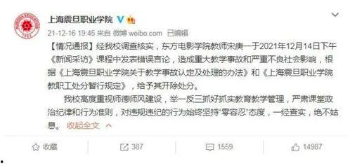 福建爆料最新新闻事件视频,XX事件视频引发热议