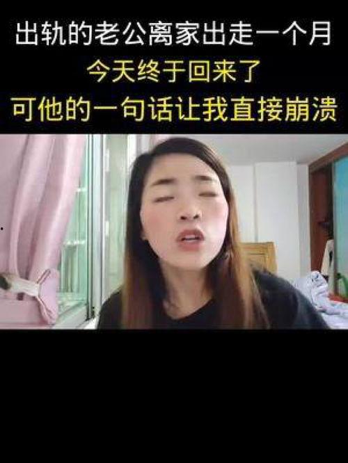 宝妈爆料丈夫出轨了视频,视频曝光家庭破裂瞬间  第2张
