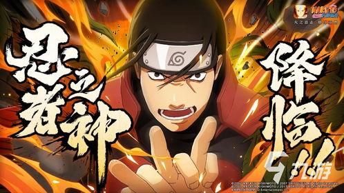 火影忍者萌皇爆料视频下载,揭秘视频背后的精彩故事  第2张