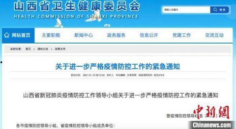 榆次最新爆料新闻事件,最新事件引发社会广泛关注  第2张