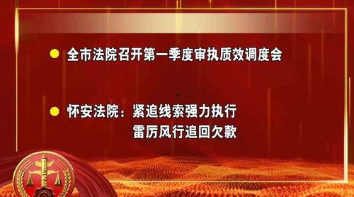 广西法治新闻爆料栏目,聚焦热点事件，守护法治前沿  第2张