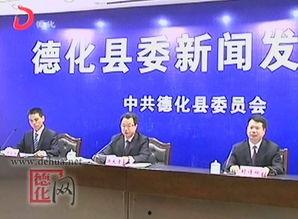 德化新闻爆料热线,倾听民声，助力和谐发展  第3张