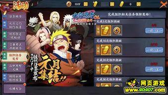 火影忍者最新活动爆料左右,神秘忍者现身，全新篇章即将开启！  第2张