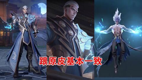 司空震皮肤爆料最新,皮肤爆料背后的真实故事 第2张 司空震皮肤爆料最新,皮肤爆料背后的真实故事 第2张