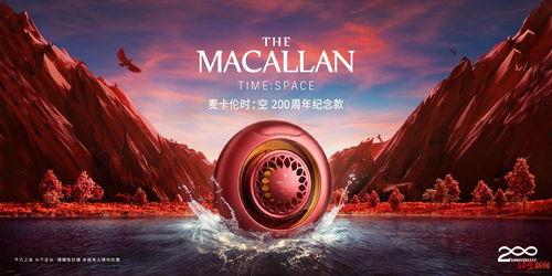 麦卡伦员工爆料视频,揭秘威士忌酿造业的真实内幕  第3张