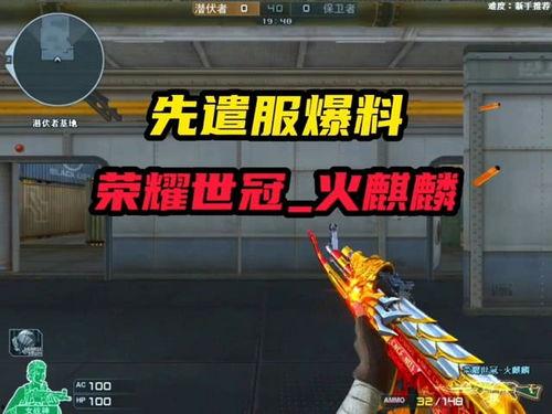 先遣服最新爆料26关在哪,神秘生成地大揭秘