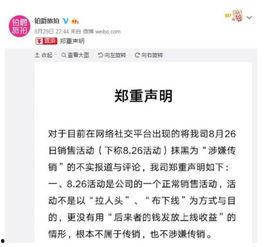 嘉定新闻爆料事件始末,真相与争议的交织  第2张