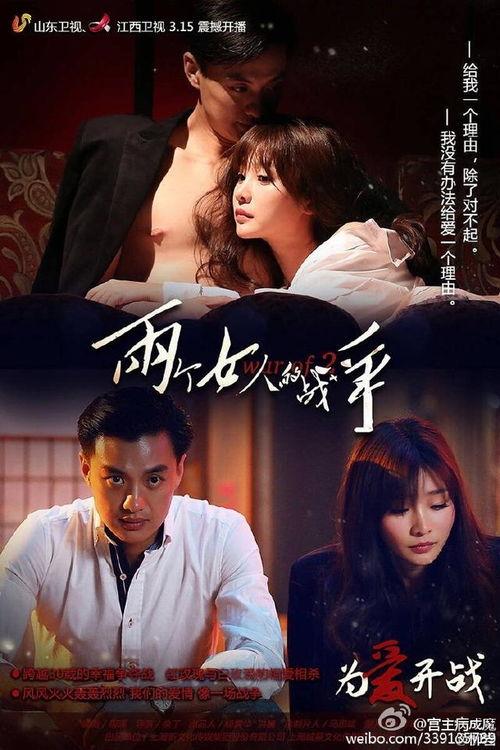 两个女人战争在线观看,两女争霸，谁主沉浮？  第1张