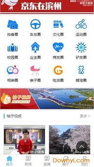 滨州市最新爆料新闻,揭秘某重大事件背后真相  第2张