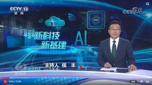 央视新闻直播热点爆料,揭秘XX事件背后真相  第3张