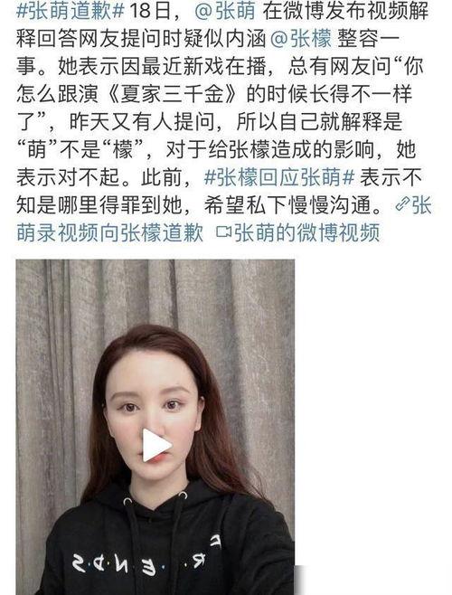 吃瓜娱乐圈张檬,娱乐圈的瓜田，她如何成为焦点人物？  第2张