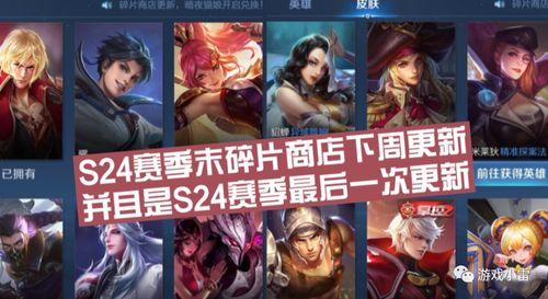 王者赛季s24爆料最新,新英雄、新皮肤、全新玩法大揭秘！  第2张